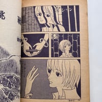Image 13 of COM Aug. issue 1969 (OROCHI PARODY ISSUE) LOW GRADE/READER COPY AKA...