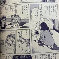 Image 21 of COM Aug. issue 1969 (OROCHI PARODY ISSUE) LOW GRADE/READER COPY AKA...