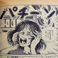 Image 22 of COM Aug. issue 1969 (OROCHI PARODY ISSUE) LOW GRADE/READER COPY AKA...