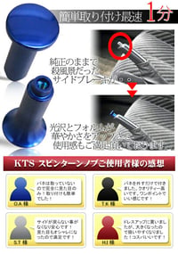 Image 2 of KTS Spin Turn Knob JZX90/JZX100/JZX110