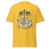 Maypole T-shirt
