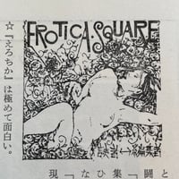 Image 9 of EROTICA Sept 1970 
