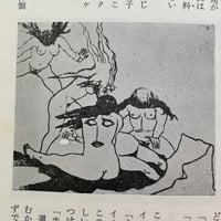 Image 10 of EROTICA Sept 1970 