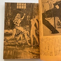 Image 3 of EROTICA Sept 1970 