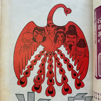 Image 2 of COM Mar. issue 1970 (TEZUKA's antidote to GARO! :0 ) LOW GRADE/READER COPY AKA...
