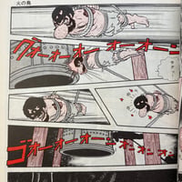 Image 7 of COM Mar. issue 1970 (TEZUKA's antidote to GARO! :0 ) LOW GRADE/READER COPY AKA...