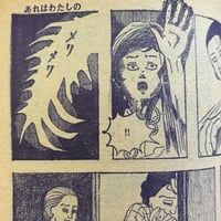 Image 14 of COM Oct. issue 1969 (TEZUKA's antidote to GARO! :0 ) LOW GRADE/READER COPY AKA...