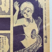 Image 16 of COM Oct. issue 1969 (TEZUKA's antidote to GARO! :0 ) LOW GRADE/READER COPY AKA...