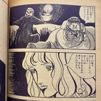 Image 19 of COM Oct. issue 1969 (TEZUKA's antidote to GARO! :0 ) LOW GRADE/READER COPY AKA...
