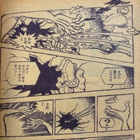 Image 10 of COM Oct. issue 1969 (TEZUKA's antidote to GARO! :0 ) LOW GRADE/READER COPY AKA...