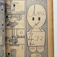 Image 10 of COM Aug. issue 1968 (TEZUKA's antidote to GARO! :0 ) LOW GRADE/READER COPY AKA...