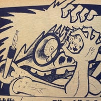 Image 4 of COM Aug. issue 1968 (TEZUKA's antidote to GARO! :0 ) LOW GRADE/READER COPY AKA...