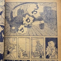 Image 11 of COM Aug. issue 1968 (TEZUKA's antidote to GARO! :0 ) LOW GRADE/READER COPY AKA...