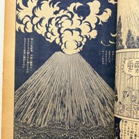 Image 12 of COM Aug. issue 1968 (TEZUKA's antidote to GARO! :0 ) LOW GRADE/READER COPY AKA...