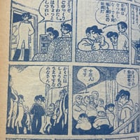 Image 8 of COM Mar. issue 1968 (TEZUKA's antidote to GARO! :0 ) LOW GRADE/READER COPY AKA...