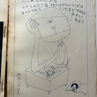 Image 12 of COM Nov. issue 1969 (TEZUKA's antidote to GARO! :0 ) LOW GRADE/READER COPY AKA...