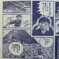 Image 13 of COM Nov. issue 1969 (TEZUKA's antidote to GARO! :0 ) LOW GRADE/READER COPY AKA...