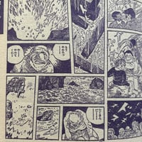 Image 6 of COM Nov. issue 1969 (TEZUKA's antidote to GARO! :0 ) LOW GRADE/READER COPY AKA...