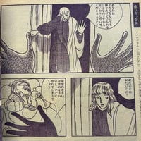 Image 8 of COM Nov. issue 1969 (TEZUKA's antidote to GARO! :0 ) LOW GRADE/READER COPY AKA...