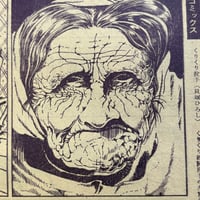 Image 15 of COM Nov. issue 1969 (TEZUKA's antidote to GARO! :0 ) LOW GRADE/READER COPY AKA...