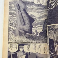 Image 20 of COM Nov. issue 1969 (TEZUKA's antidote to GARO! :0 ) LOW GRADE/READER COPY AKA...
