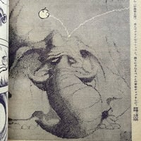 Image 4 of COM Nov. issue 1969 (TEZUKA's antidote to GARO! :0 ) LOW GRADE/READER COPY AKA...