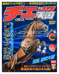 FREE US SHIPPING!🔥 人馬一体 🐎 - Giclée Art Print