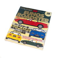Image 1 of Hyper Rev Mazda Eunos Roadster NA vol. 14