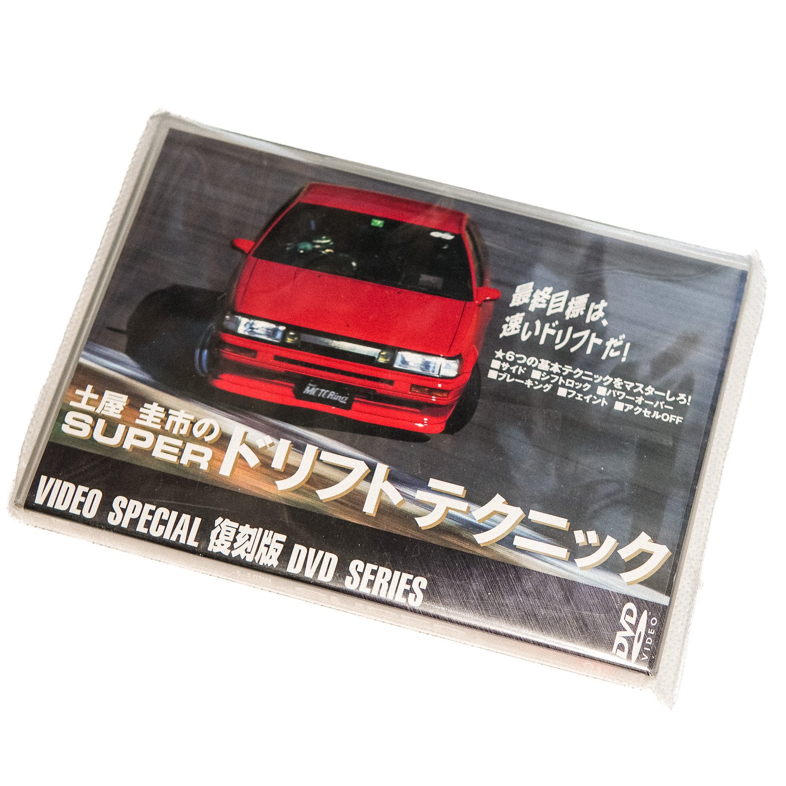 DRIFT TECHNIQUE VIDEO SPECIAL DVD KEIICHI | SevenStars