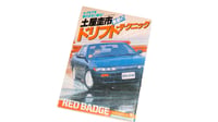 Image 2 of RED BADGE BOOK DRIVING TECHNIQUE 