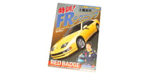 Image 3 of RED BADGE BOOK DRIVING TECHNIQUE 