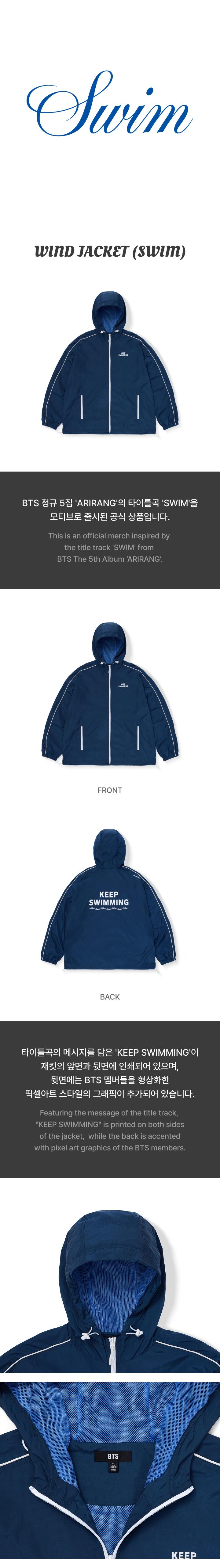 Image of [PRE-ORDER] BTS Wind Jacket (SWIM)