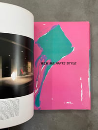 Image 4 of The Interior Book II: Living Interiors Japan 1980 - 1985 - Shigekatsu Nakada