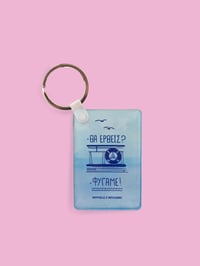 Image 1 of Fygame: Acrylic Keychain