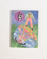 Image 2 of Kûs! Anthology set