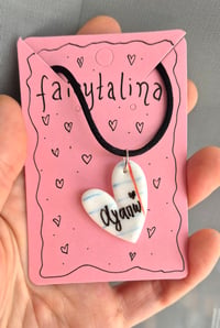 Image 2 of ❤️ 'Αγαπώ'