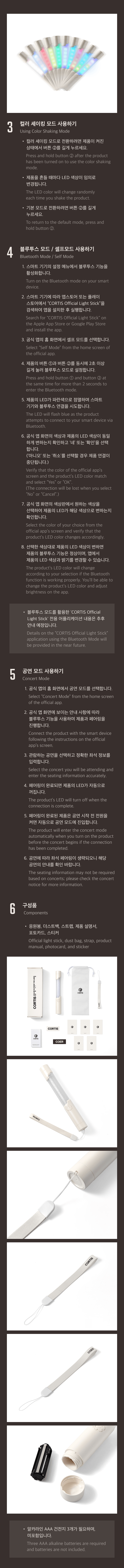 Image of [PRE-ORDER] CORTIS Official Lightstick