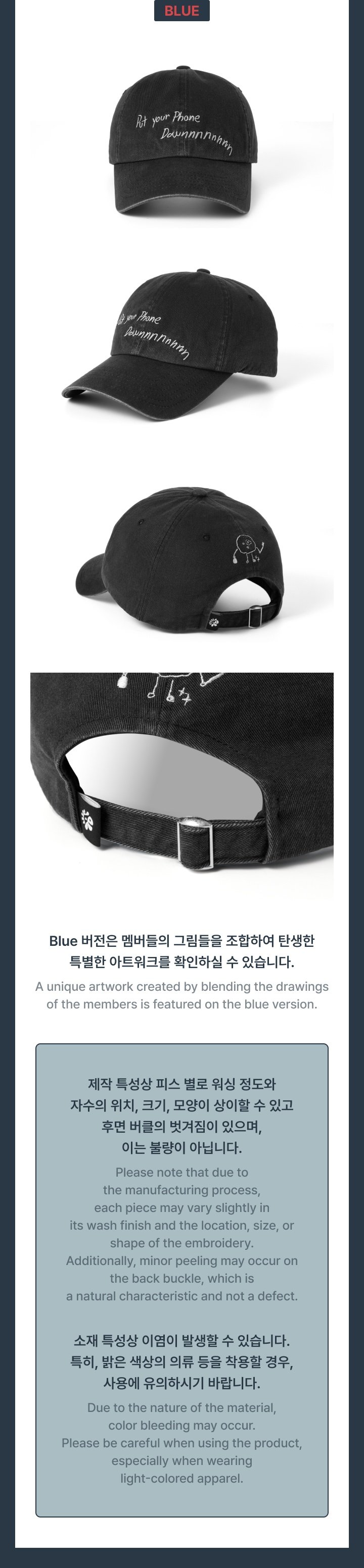Image of [PRE-ORDER] CORTIS PUT YOUR PHONE DOWN Tour Ball Cap (Black)