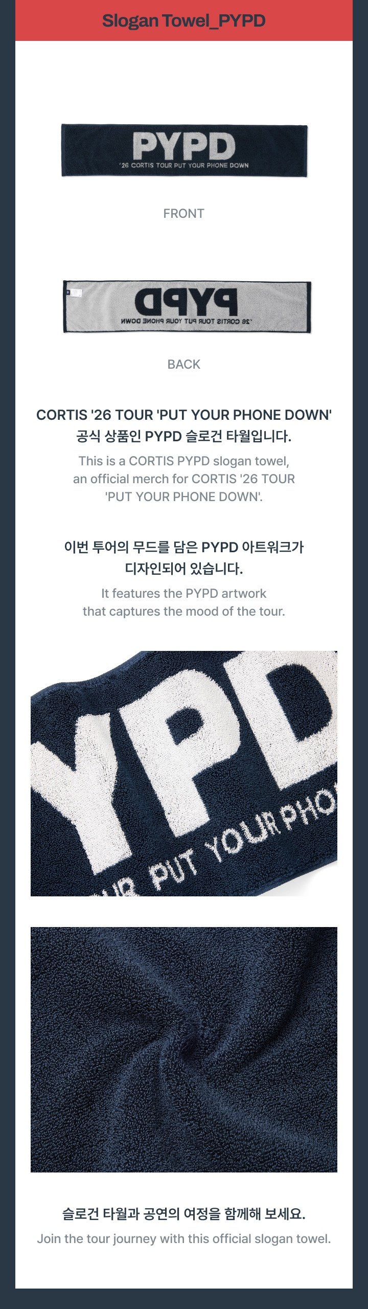 Image of [PRE-ORDER] CORTIS PUT YOUR PHONE DOWN Slogan Towel_PYPD