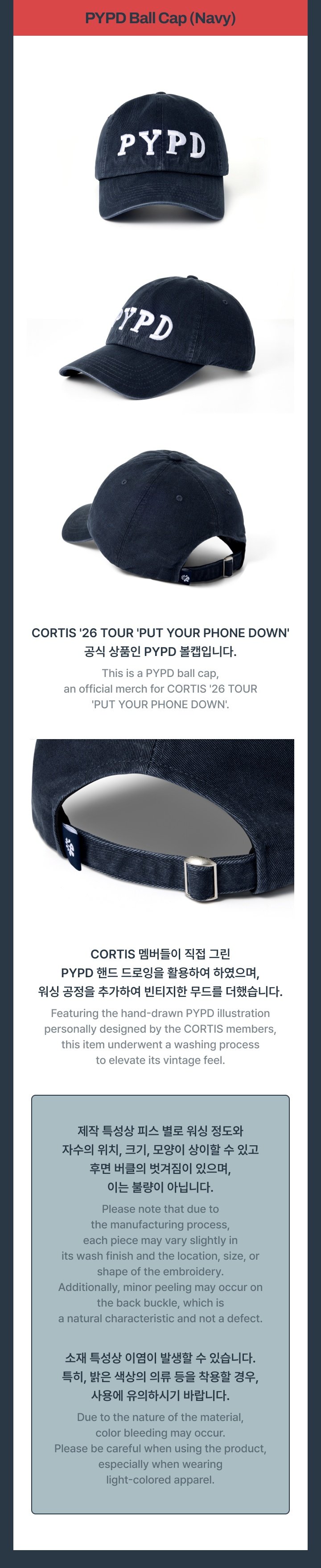 Image of [PRE-ORDER] CORTIS PUT YOUR PHONE DOWN Ball Cap (Navy)