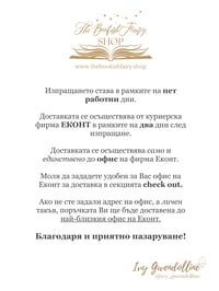 Image 2 of “Двор от  мъгъла и ярост “ принт / книготазделител 