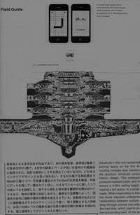MONOGURUI chushingura-phoma: (KNOW WHERE YOU'RE HEADING?)