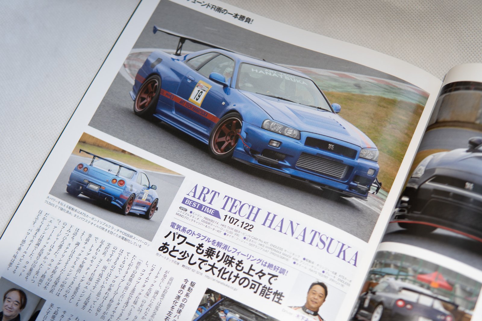 GT-R Magazine 2023/1 vol. 168 KEIICHI TSUCHIYA MEMORIAL RUN