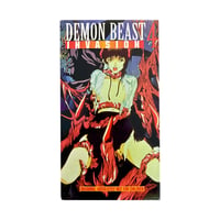 Demon Beast Invasion 4 VHS Tape