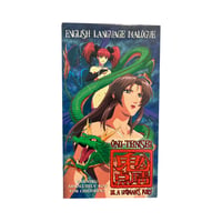Oni-Tensei III VHS Tape