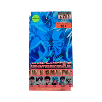 Urotsukidoji OVA 4 VHS Tape