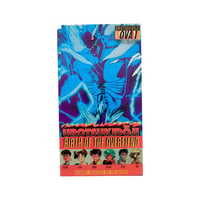 Urotsukidoji OVA 1 VHS Tape