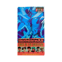 Urotsukidoji OVA 2 VHS Tape