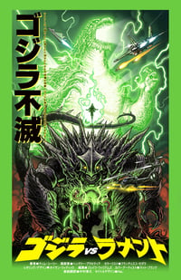 Godzilla Lives - Kai-Sei #7 Print