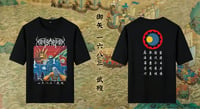 Image 1 of Holyarrow - 1683武歿 / Fight til Death T-shirt